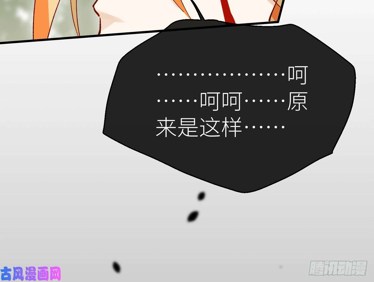 以下犯上015你这个叛徒！