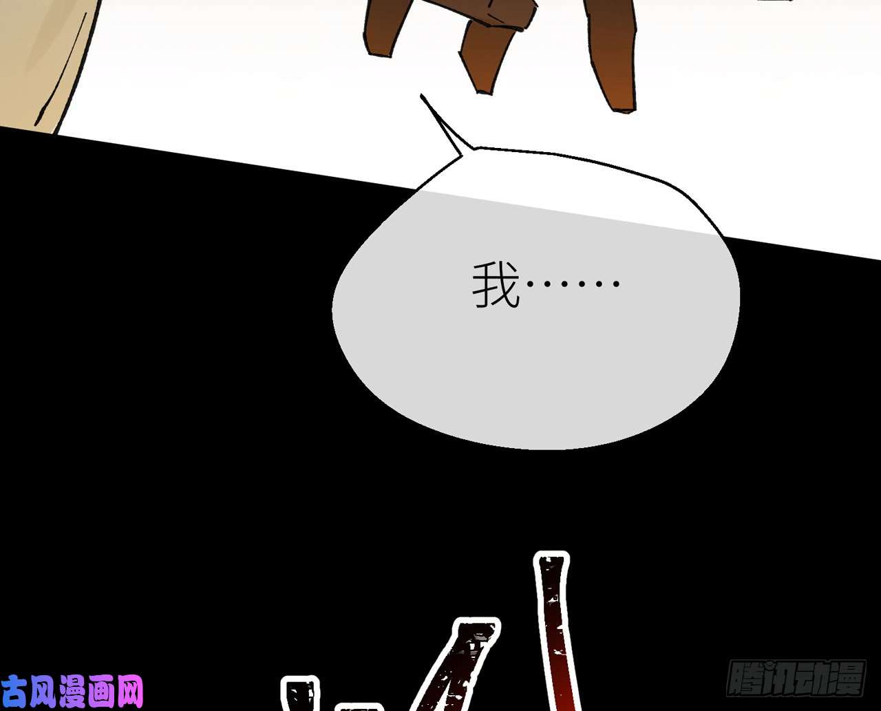 以下犯上015你这个叛徒！