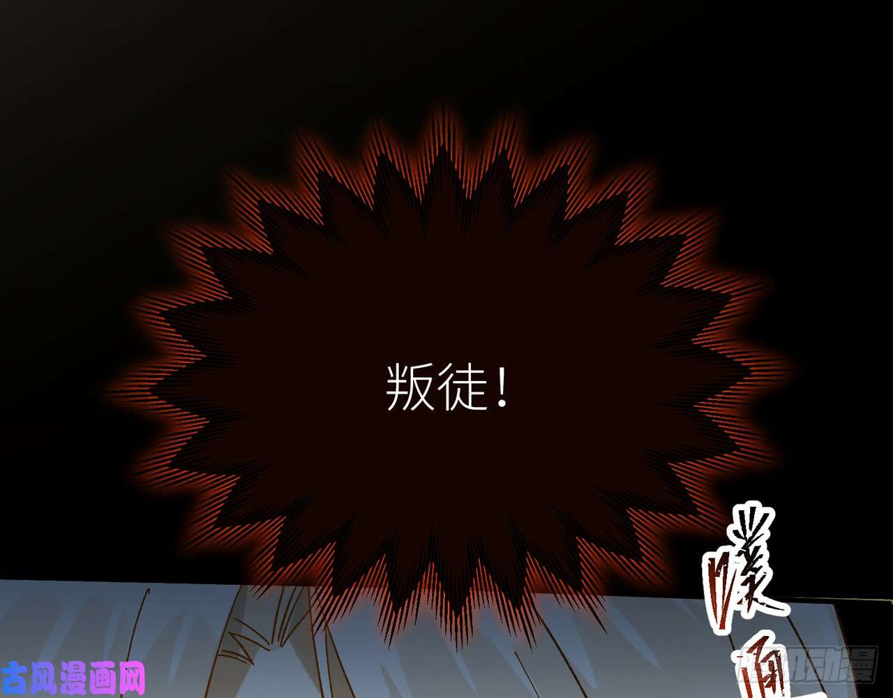 以下犯上015你这个叛徒！