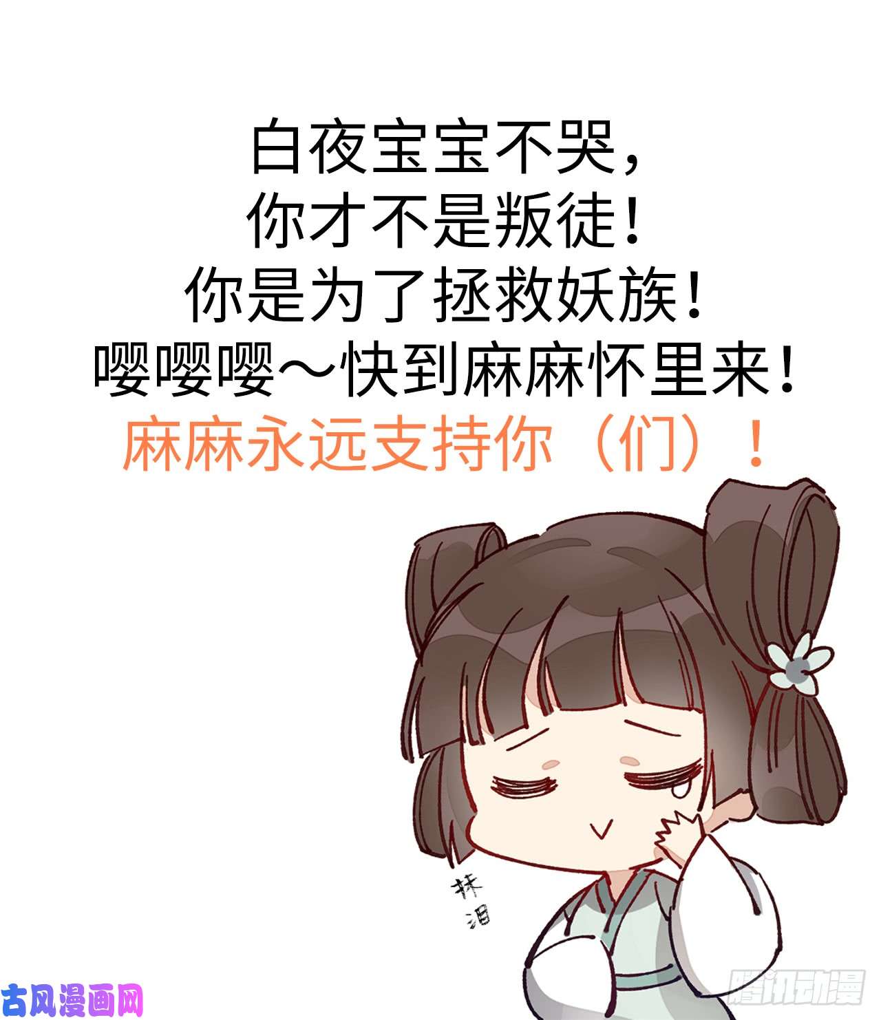 以下犯上015你这个叛徒！