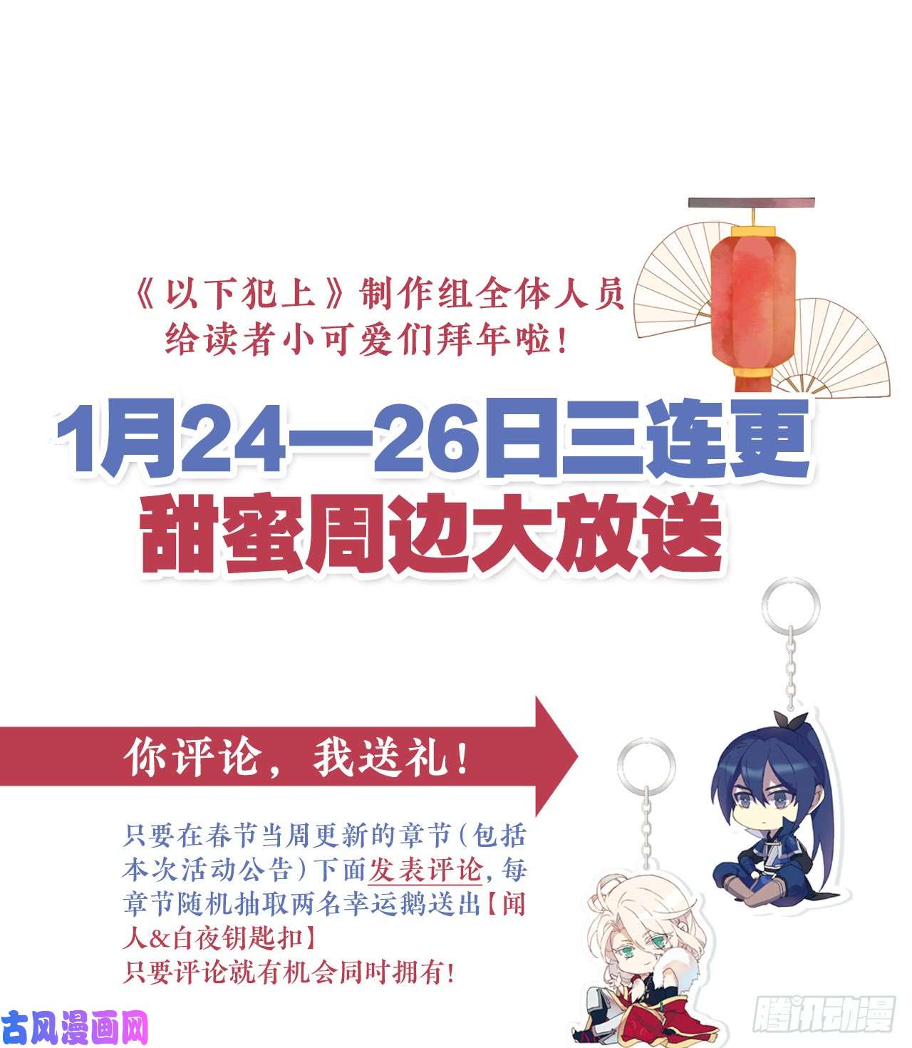 以下犯上015你这个叛徒！