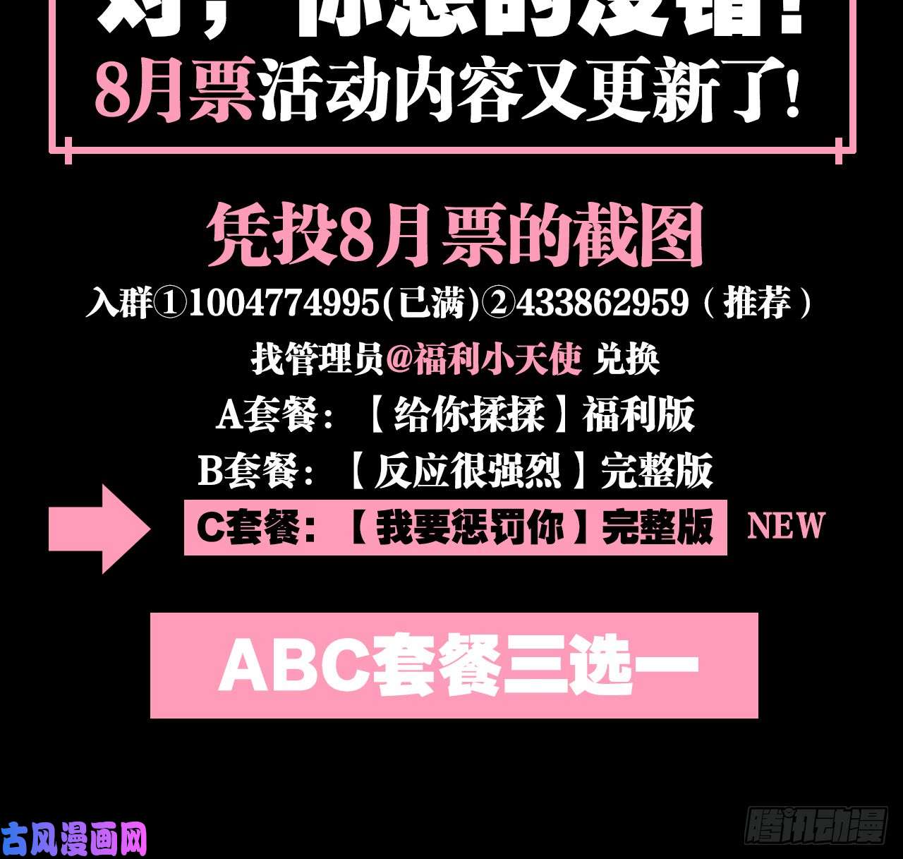 以下犯上015你这个叛徒！