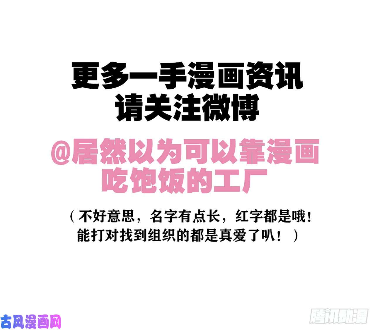 以下犯上015你这个叛徒！