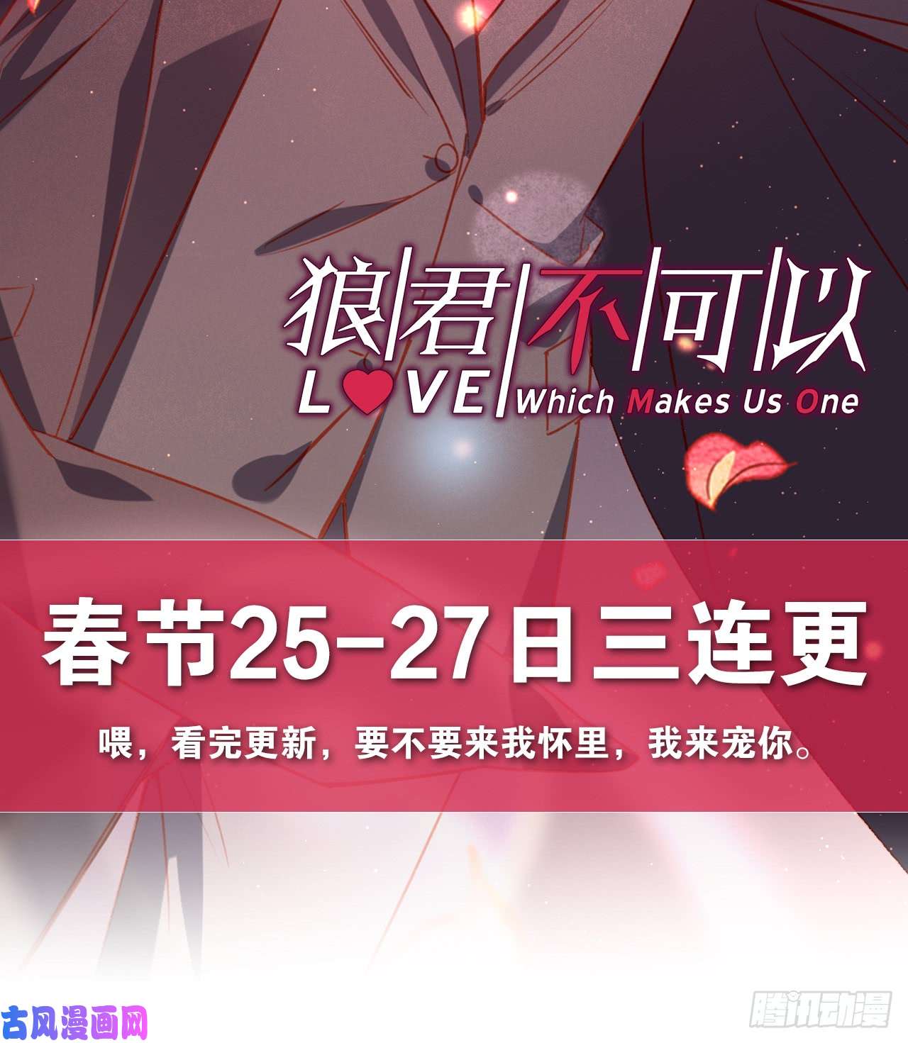 以下犯上015你这个叛徒！