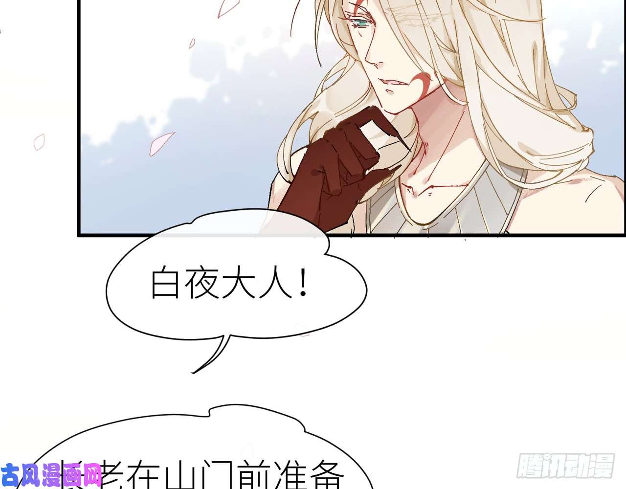 以下犯上016青丘往事