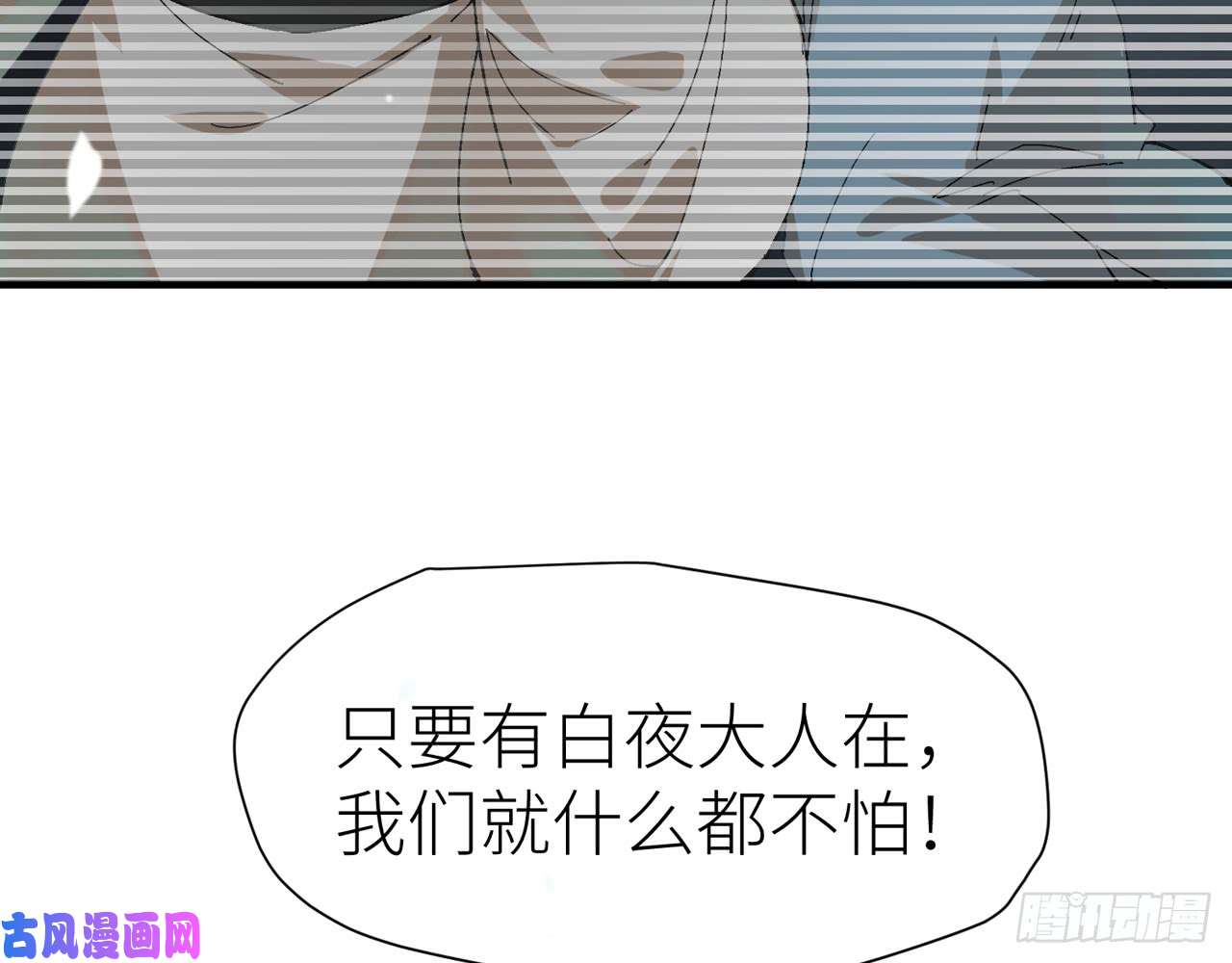 以下犯上016青丘往事