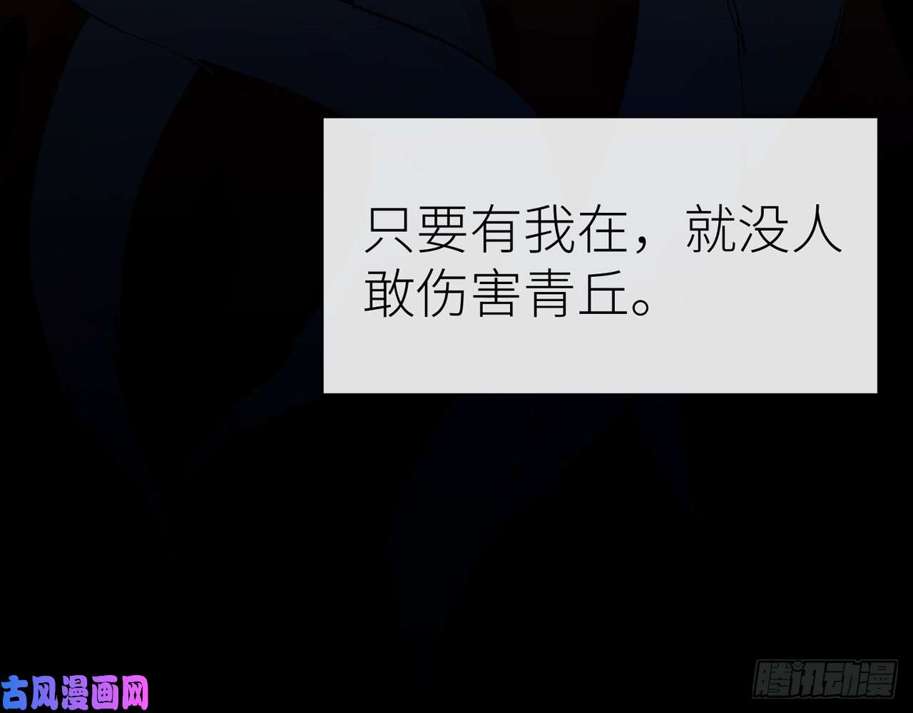 以下犯上016青丘往事