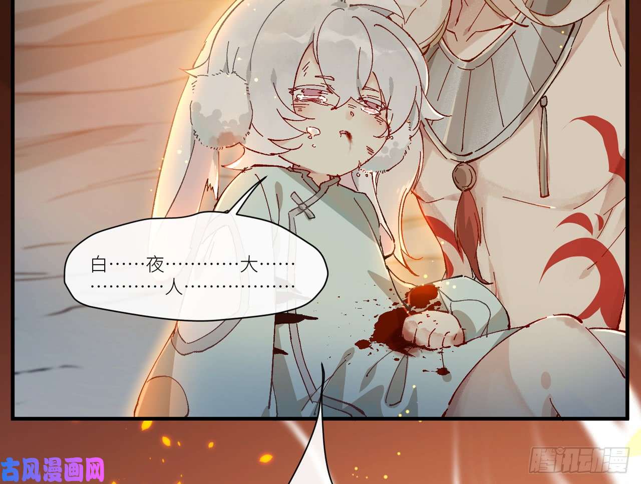 以下犯上016青丘往事