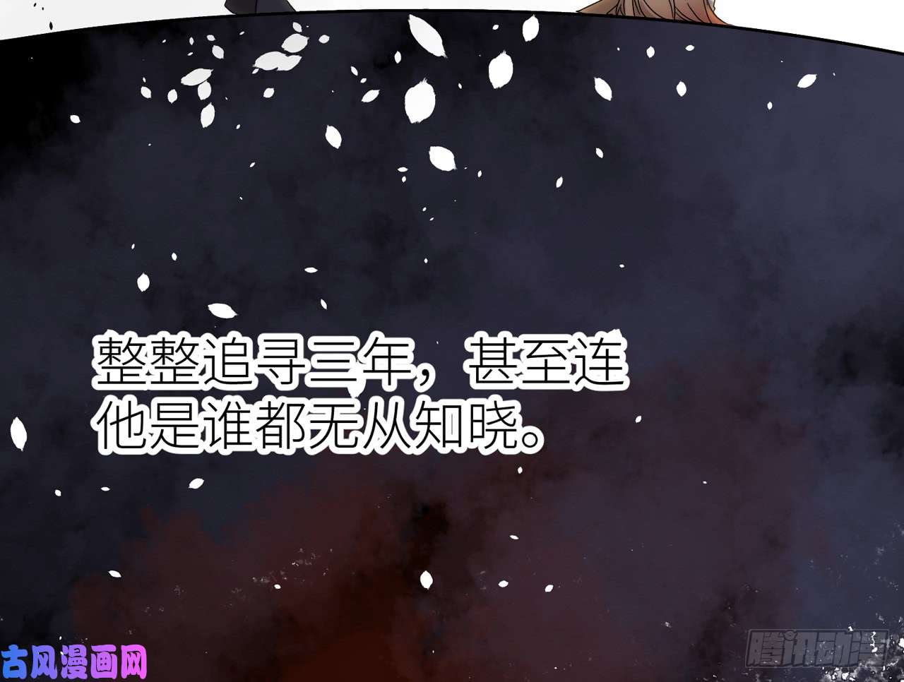 以下犯上016青丘往事