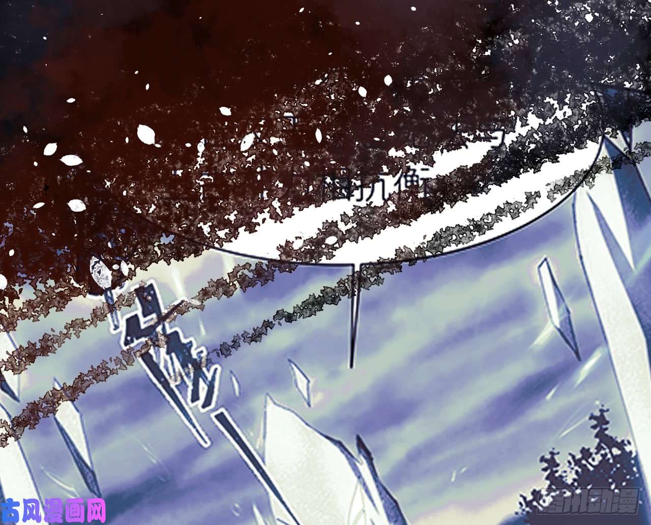 以下犯上016青丘往事