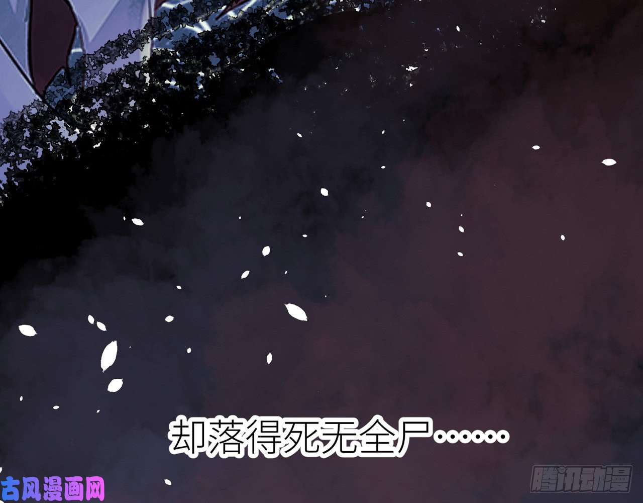 以下犯上016青丘往事