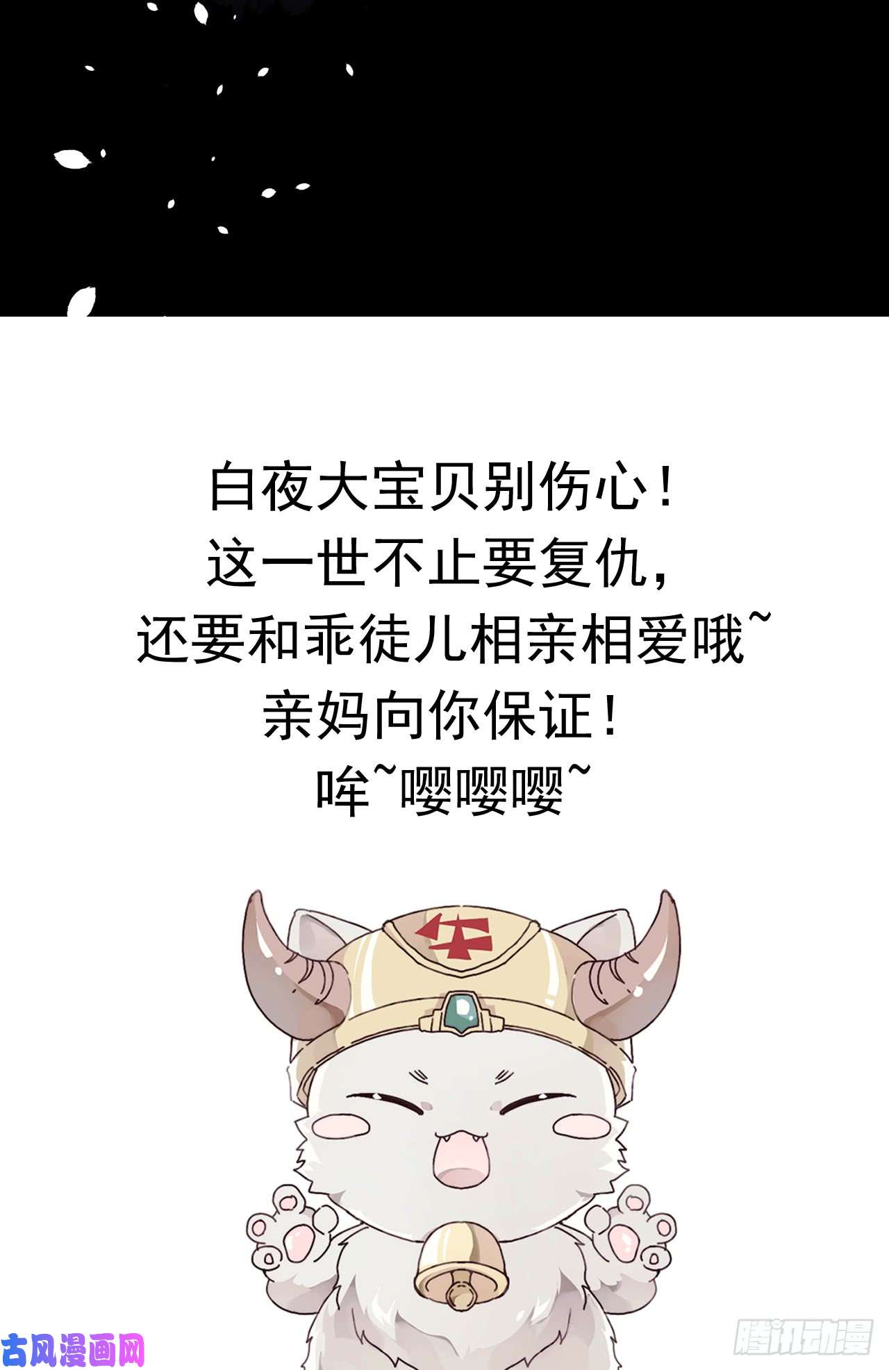 以下犯上016青丘往事