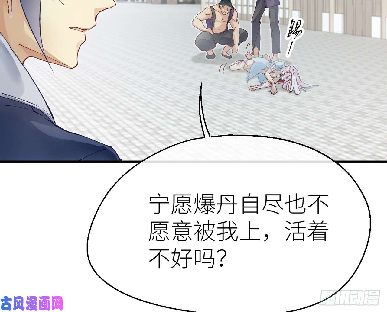 以下犯上017把心给我……