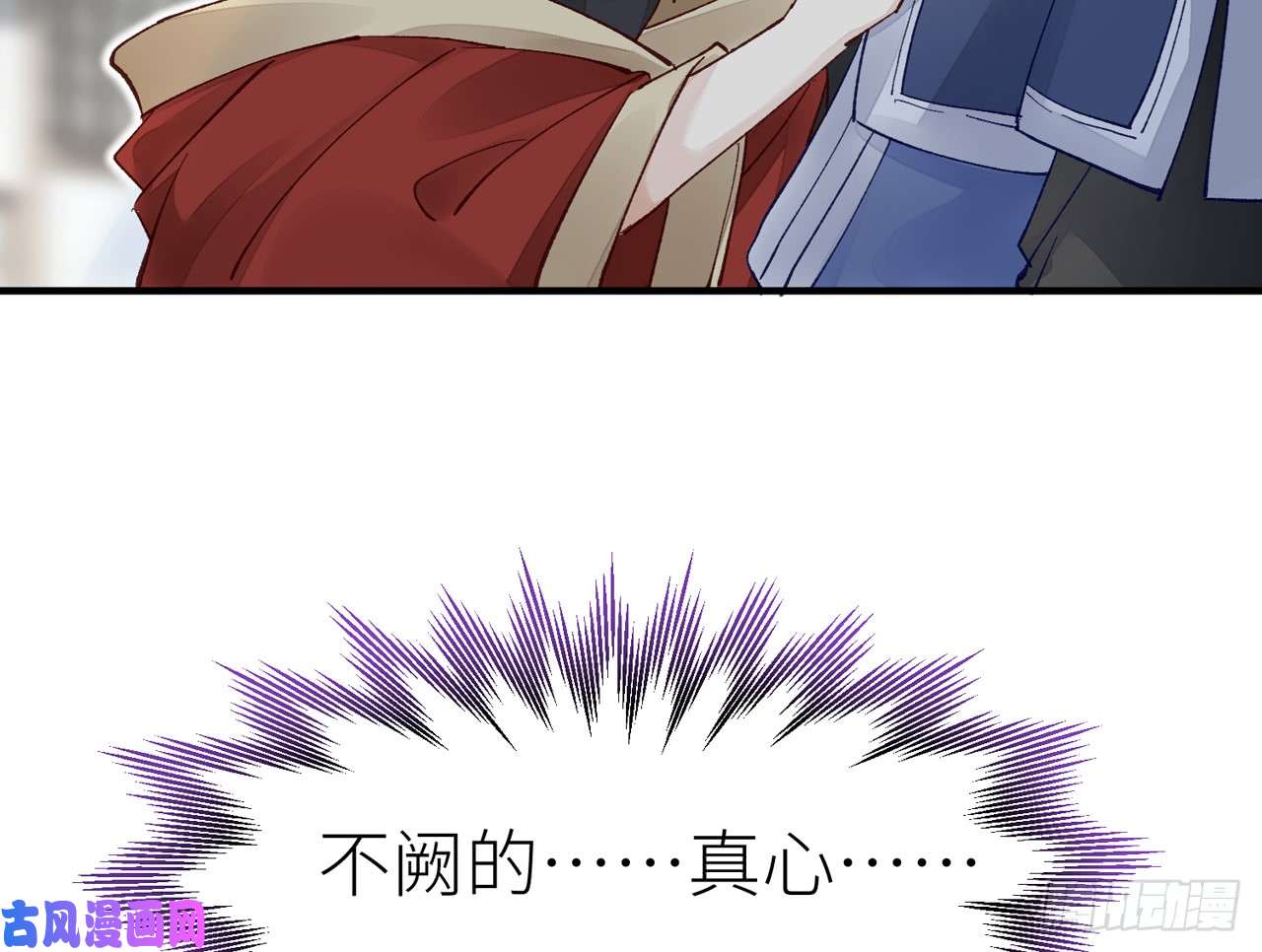 以下犯上017把心给我……