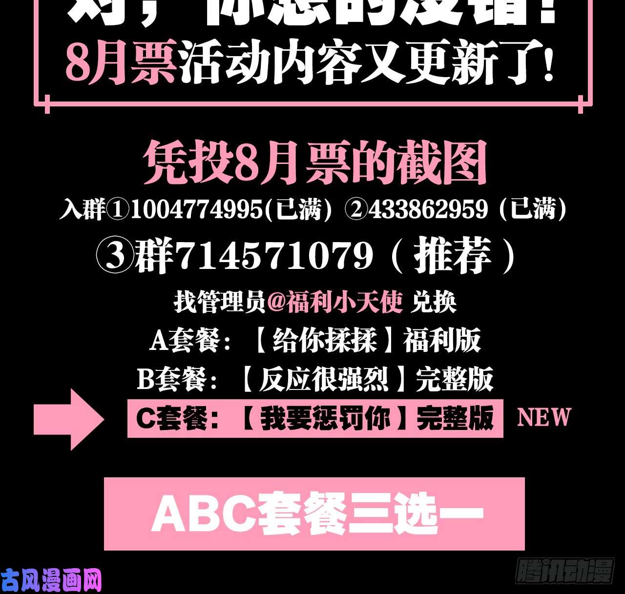 以下犯上017把心给我……