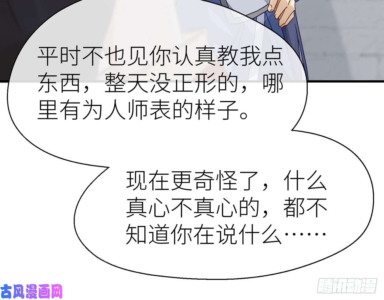 以下犯上018 你就这么讨厌我？