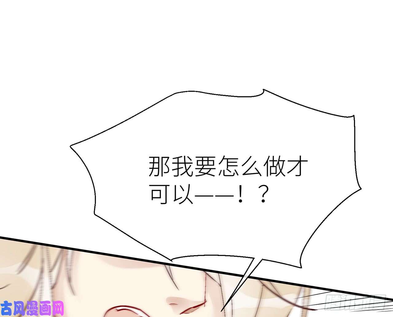 以下犯上018 你就这么讨厌我？