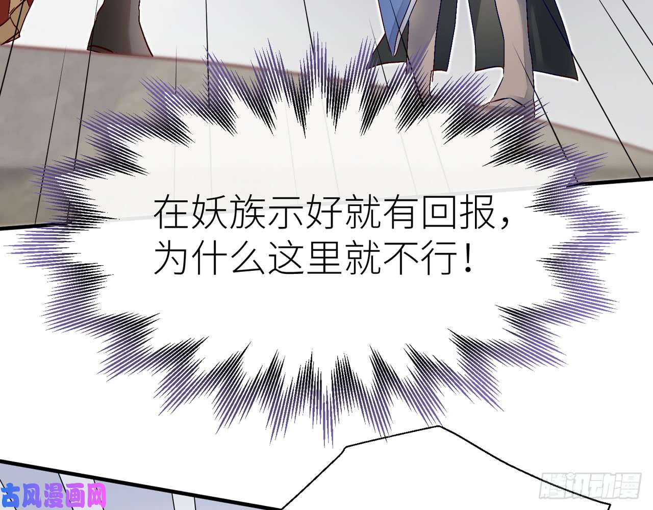 以下犯上018 你就这么讨厌我？