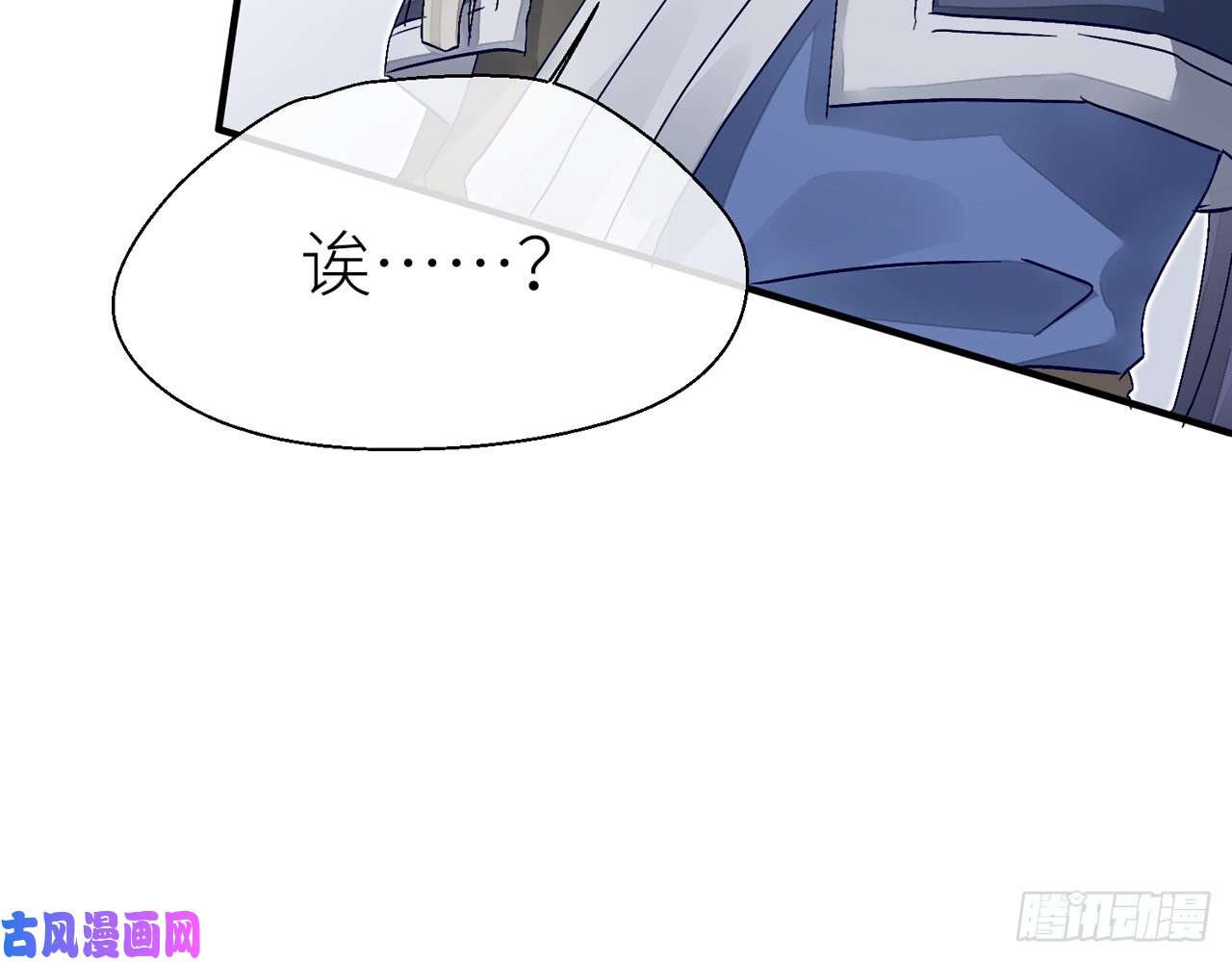 以下犯上018 你就这么讨厌我？