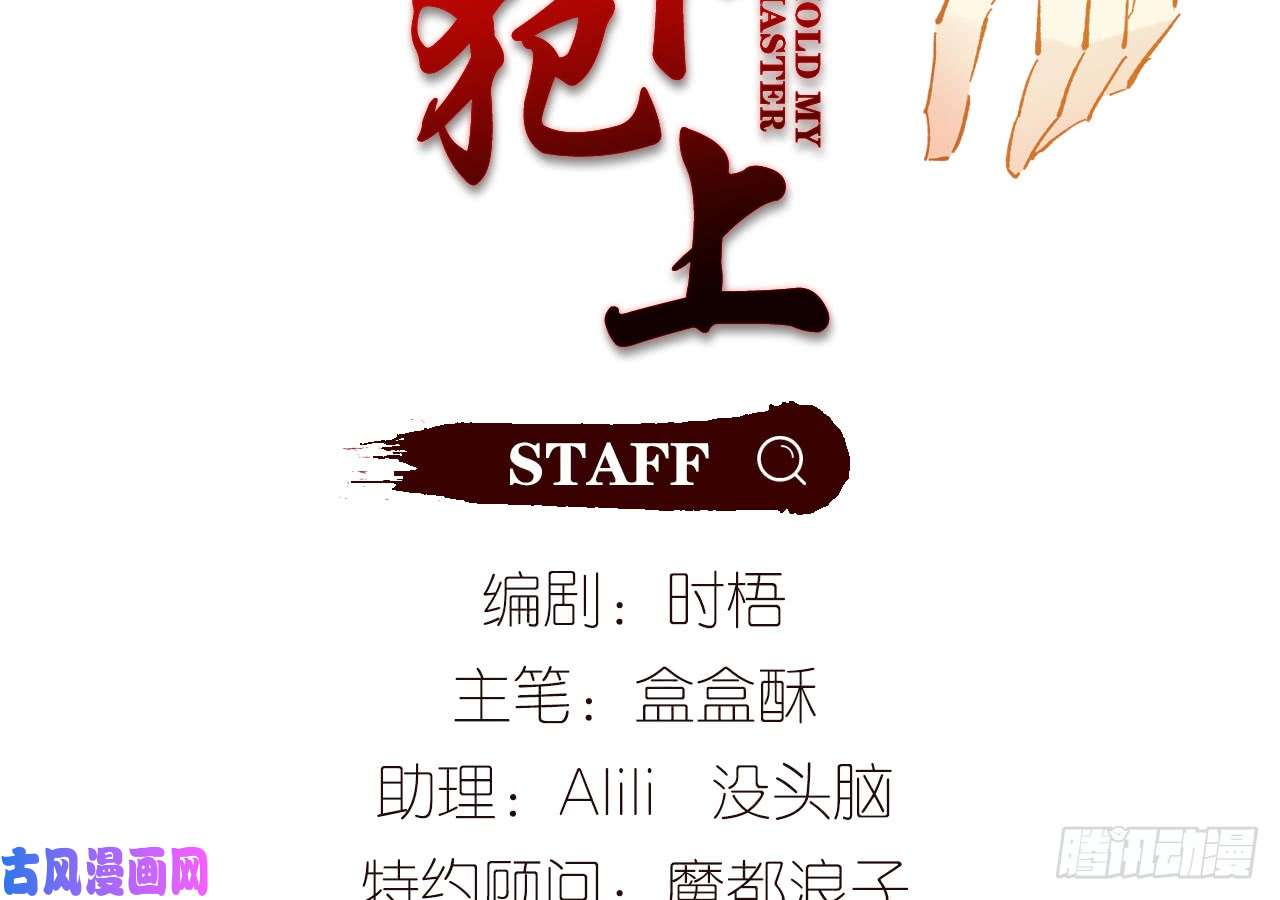 以下犯上018 你就这么讨厌我？