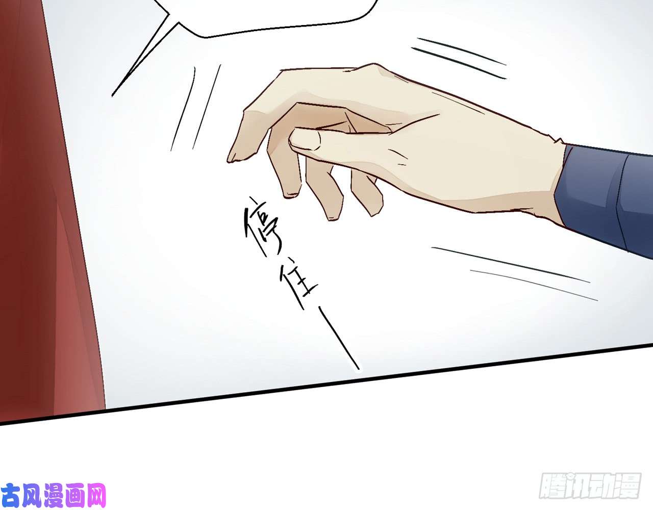 以下犯上018 你就这么讨厌我？