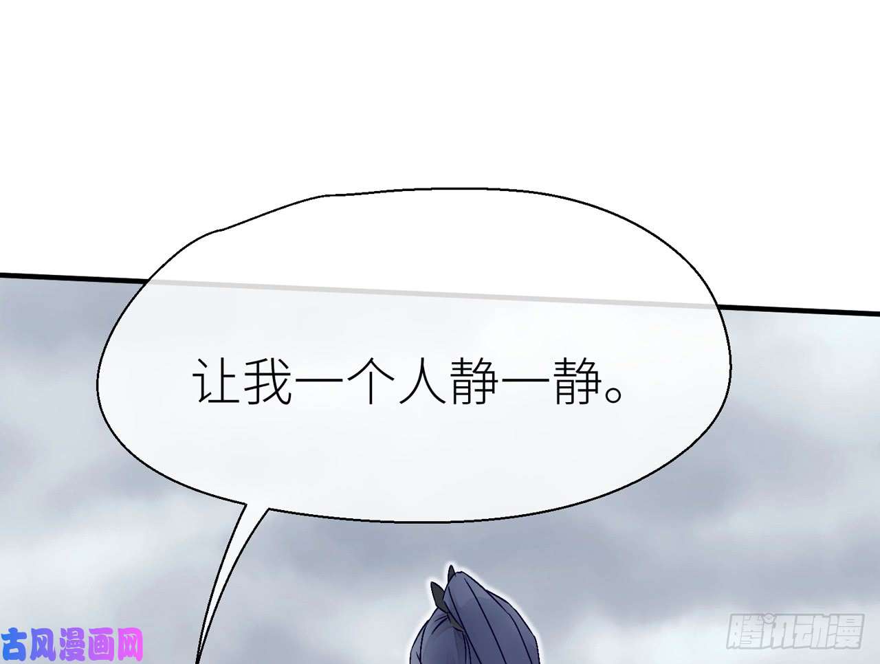 以下犯上018 你就这么讨厌我？