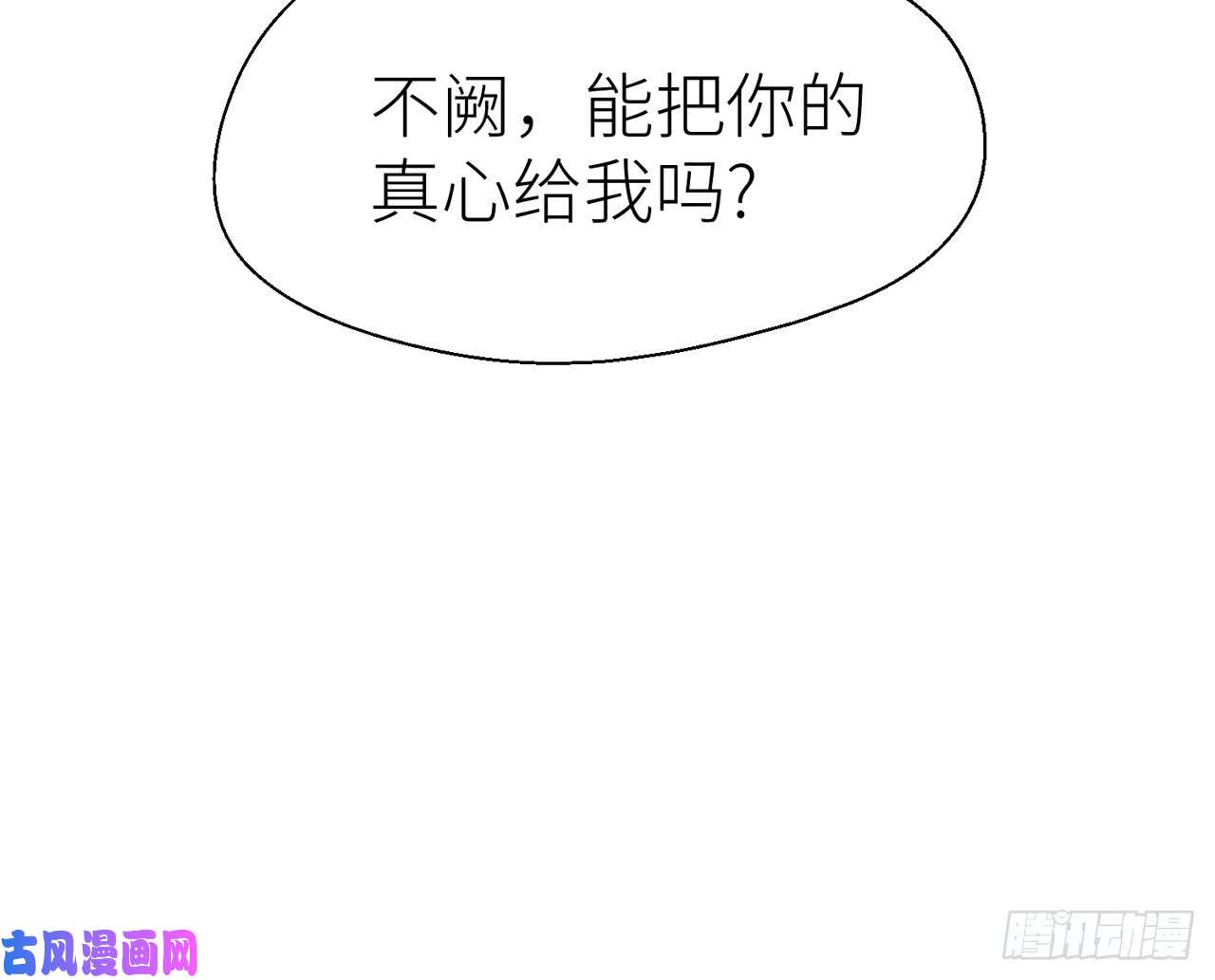 以下犯上018 你就这么讨厌我？