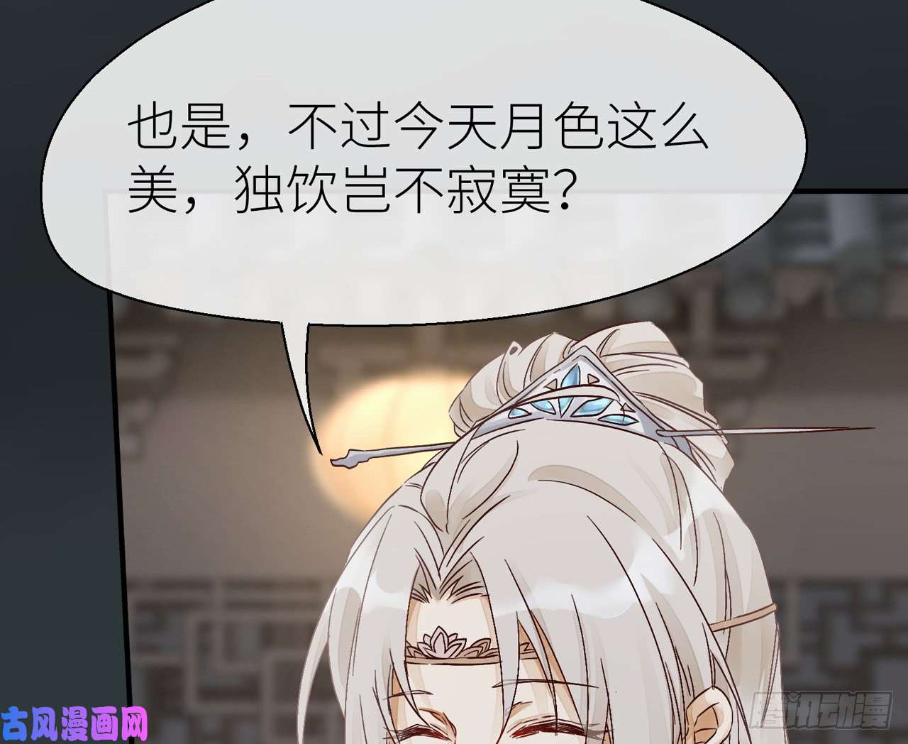 以下犯上018 你就这么讨厌我？