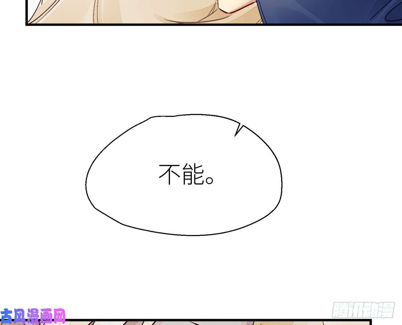 以下犯上018 你就这么讨厌我？