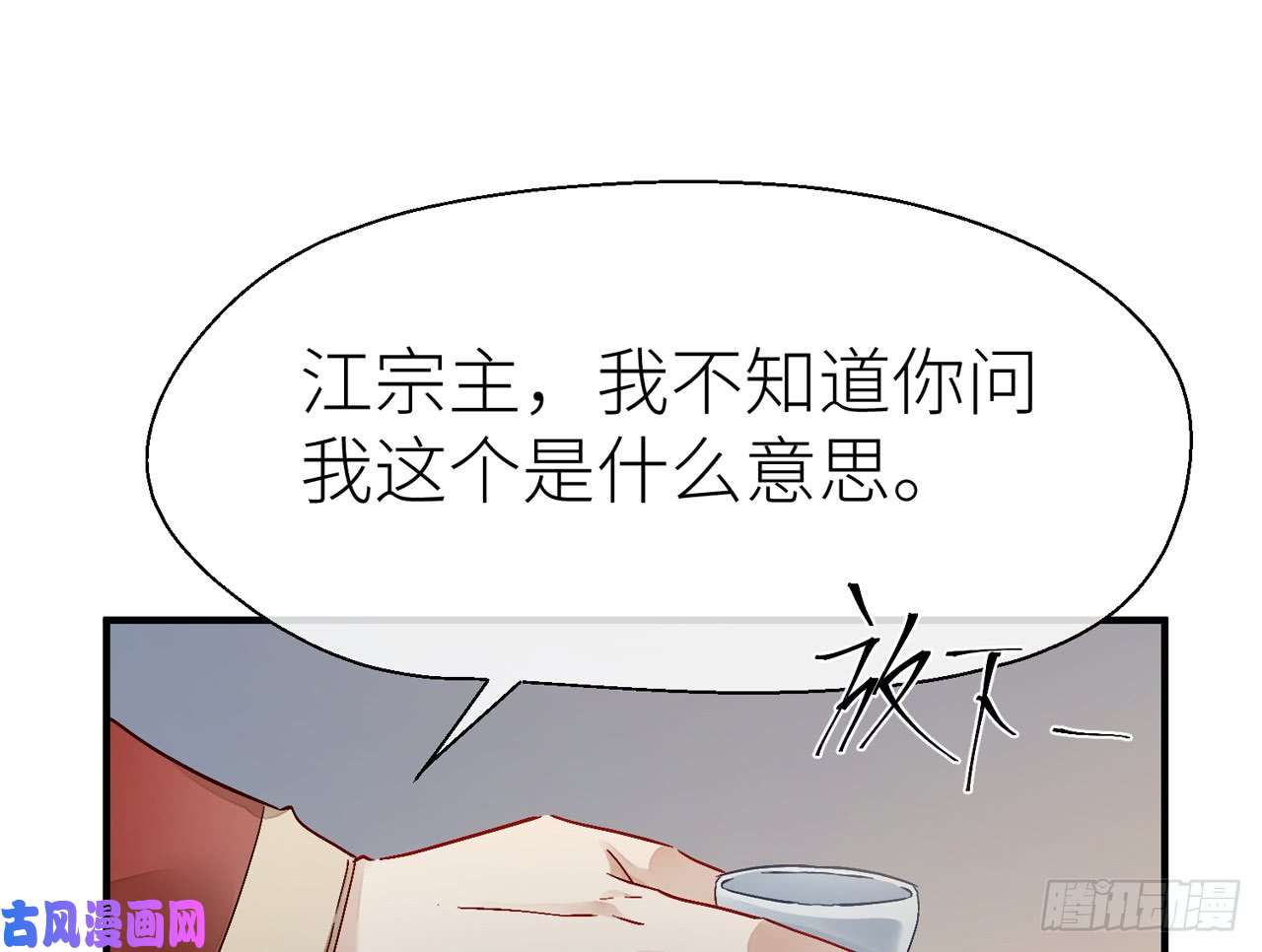 以下犯上019你没机会了