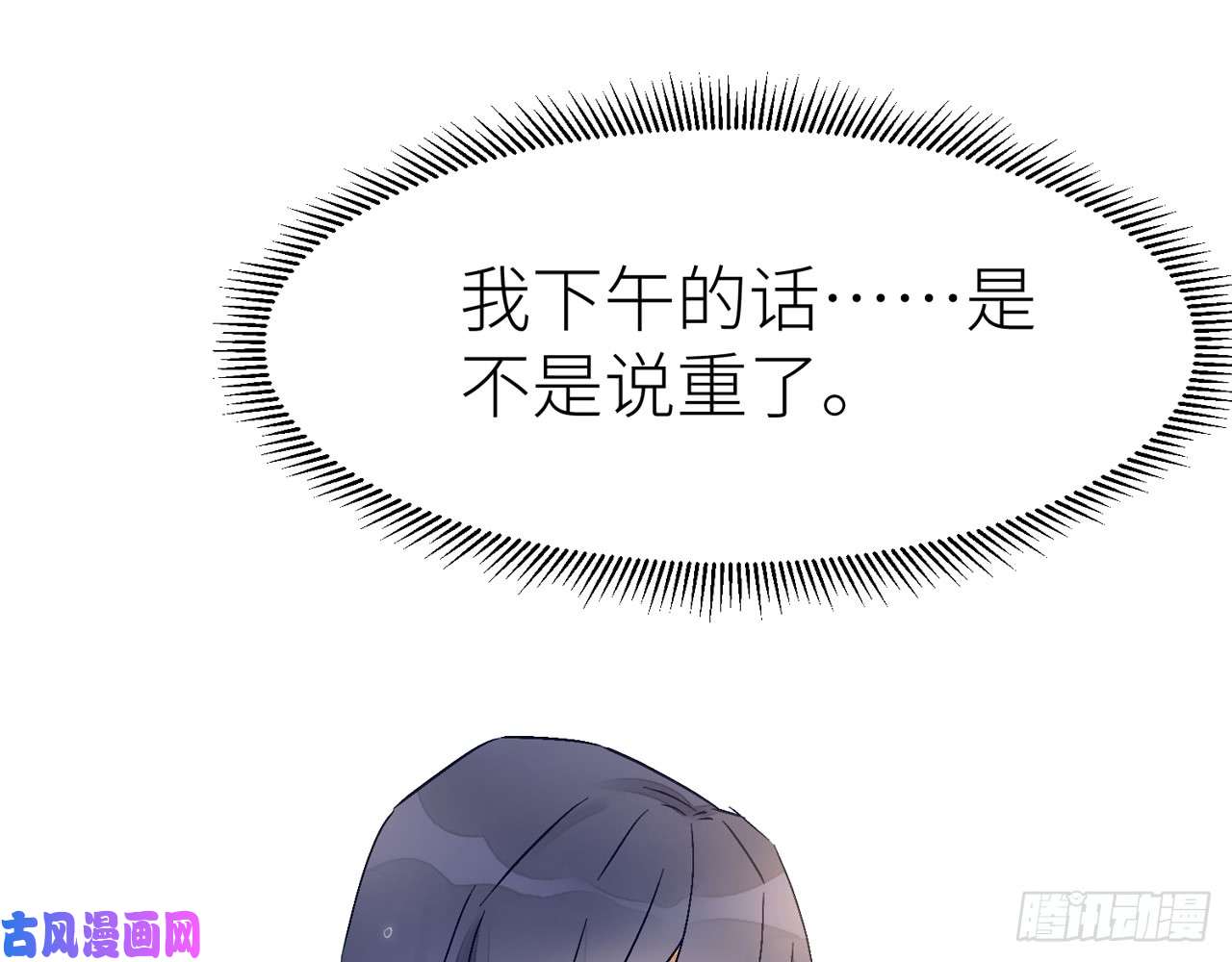 以下犯上019你没机会了