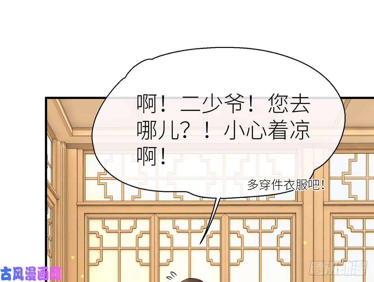 以下犯上019你没机会了