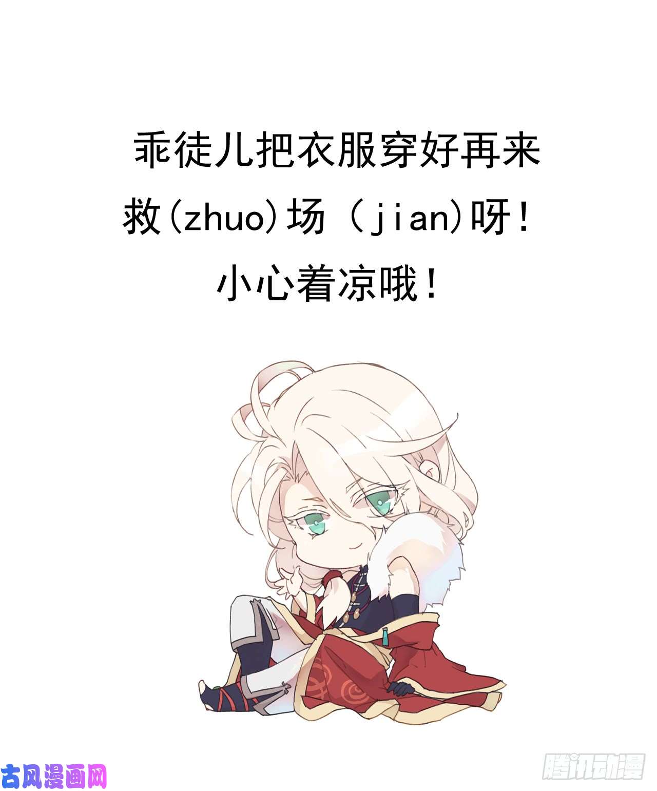 以下犯上019你没机会了