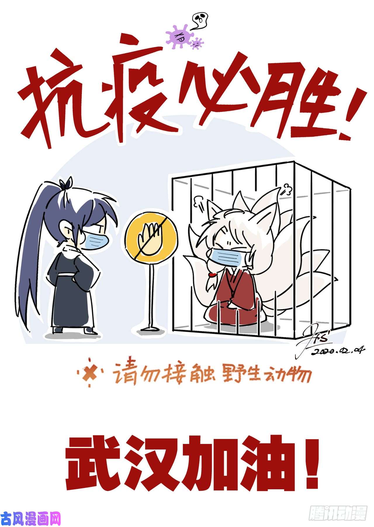 以下犯上019你没机会了