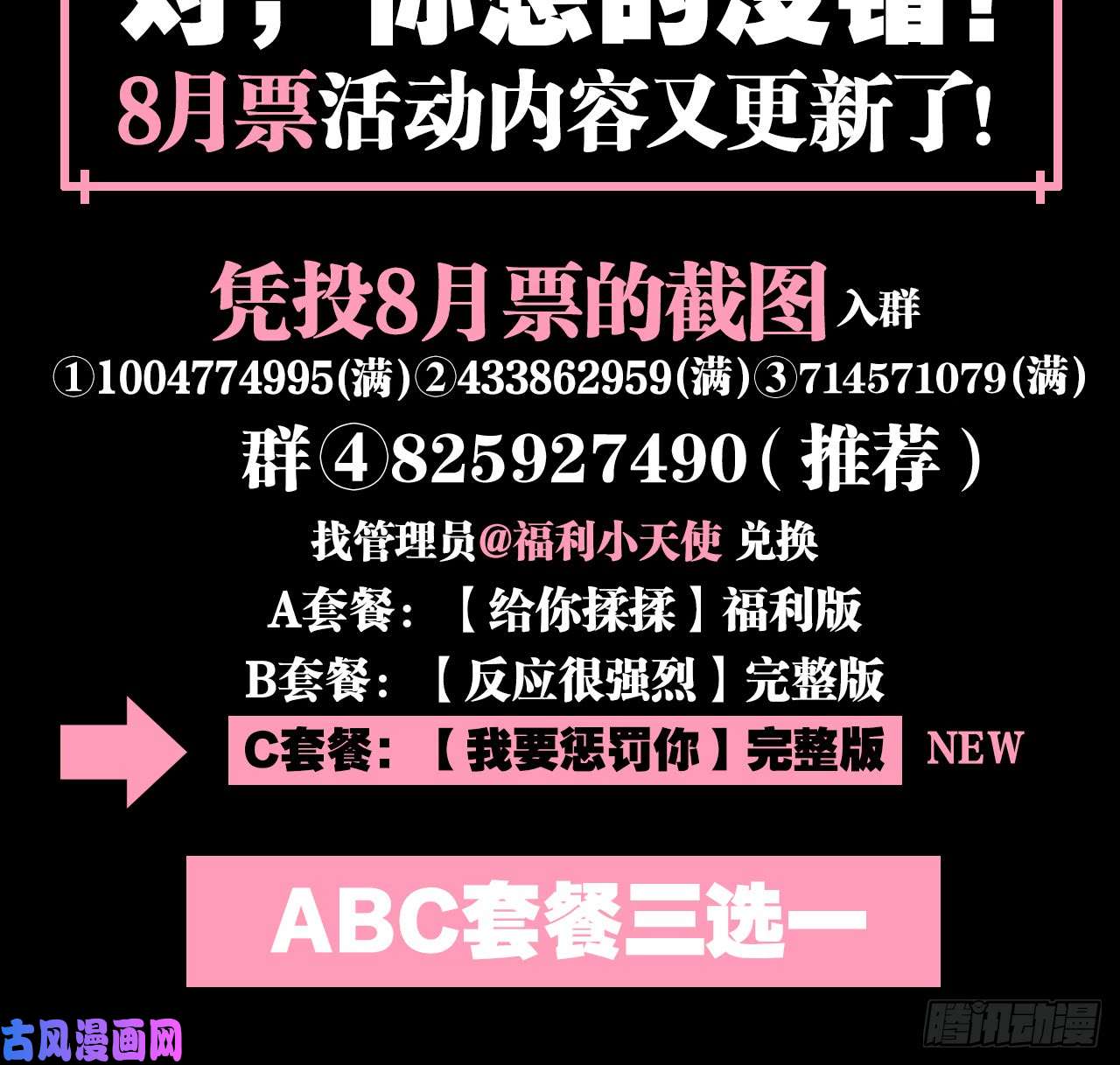 以下犯上019你没机会了