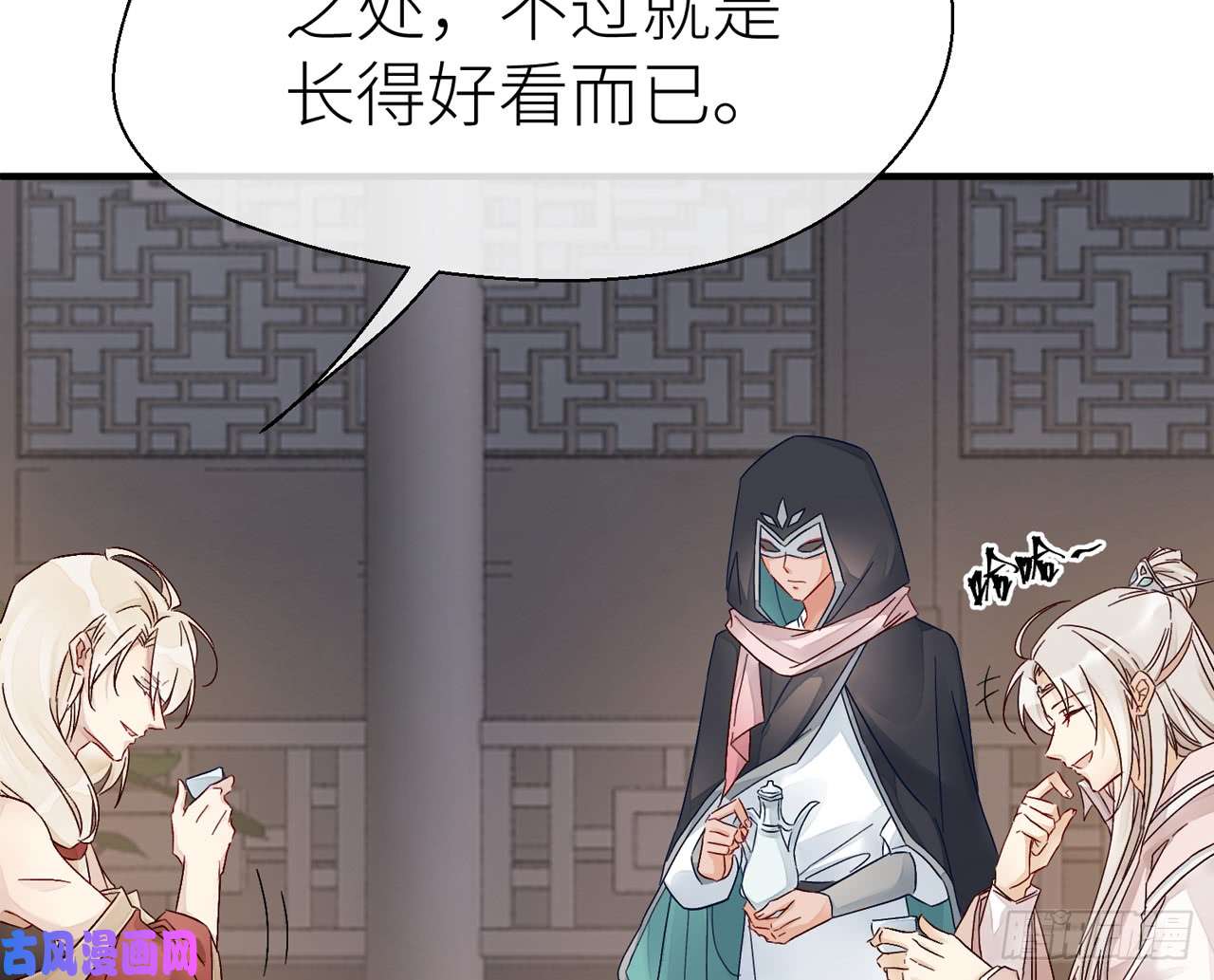 以下犯上019你没机会了