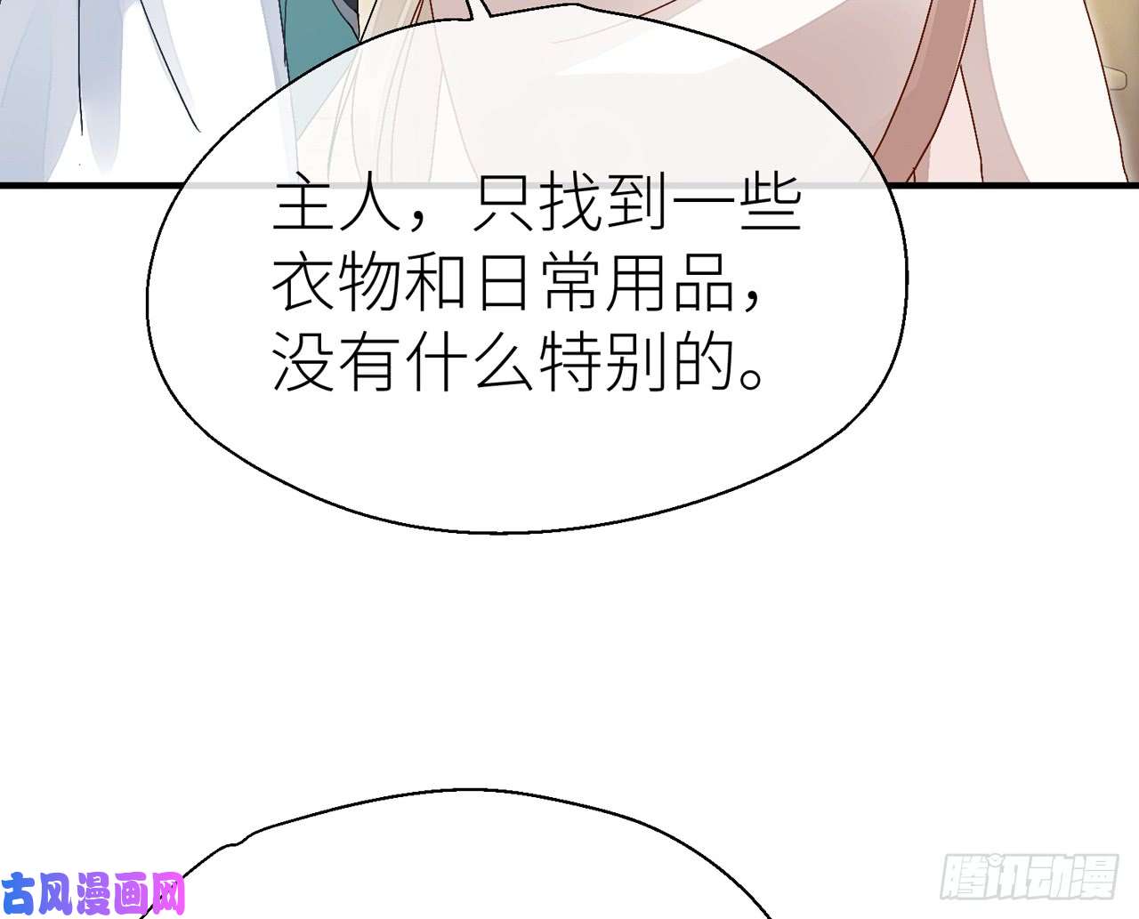 以下犯上020摸的真不舒服