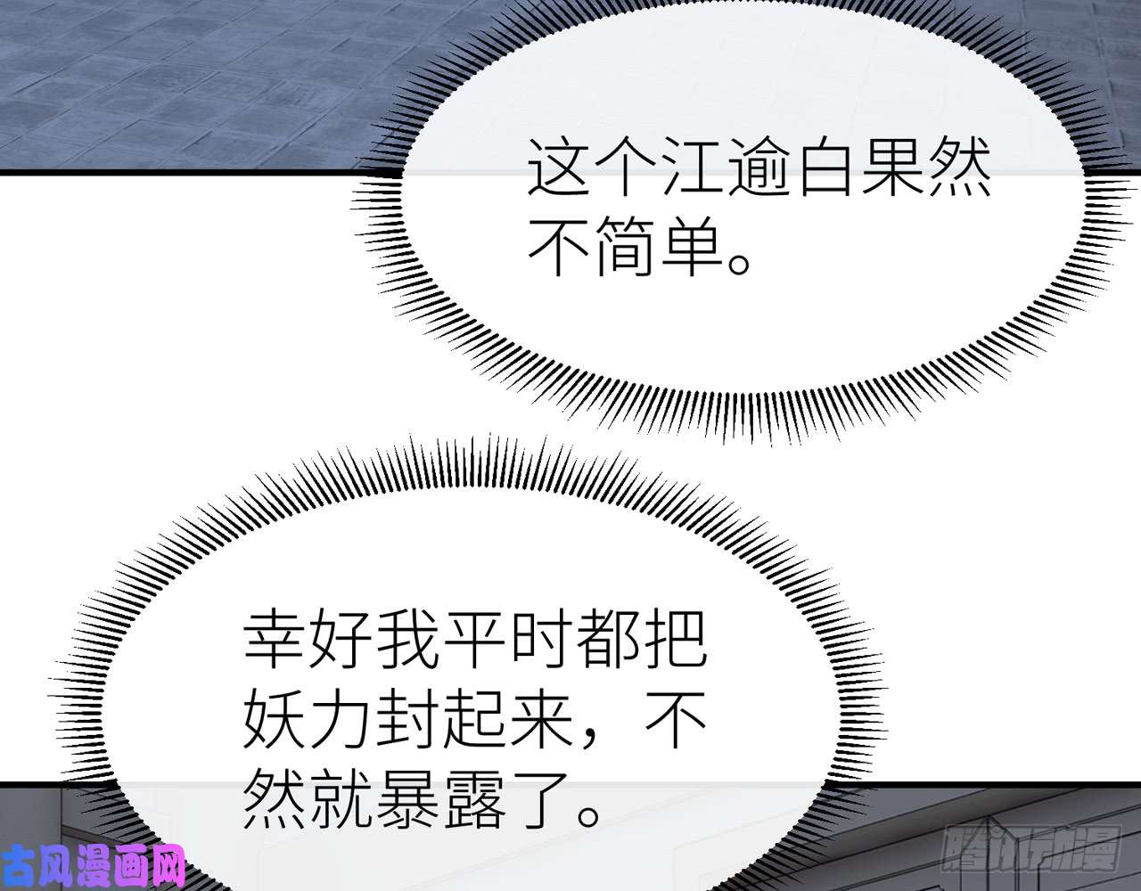 以下犯上020摸的真不舒服