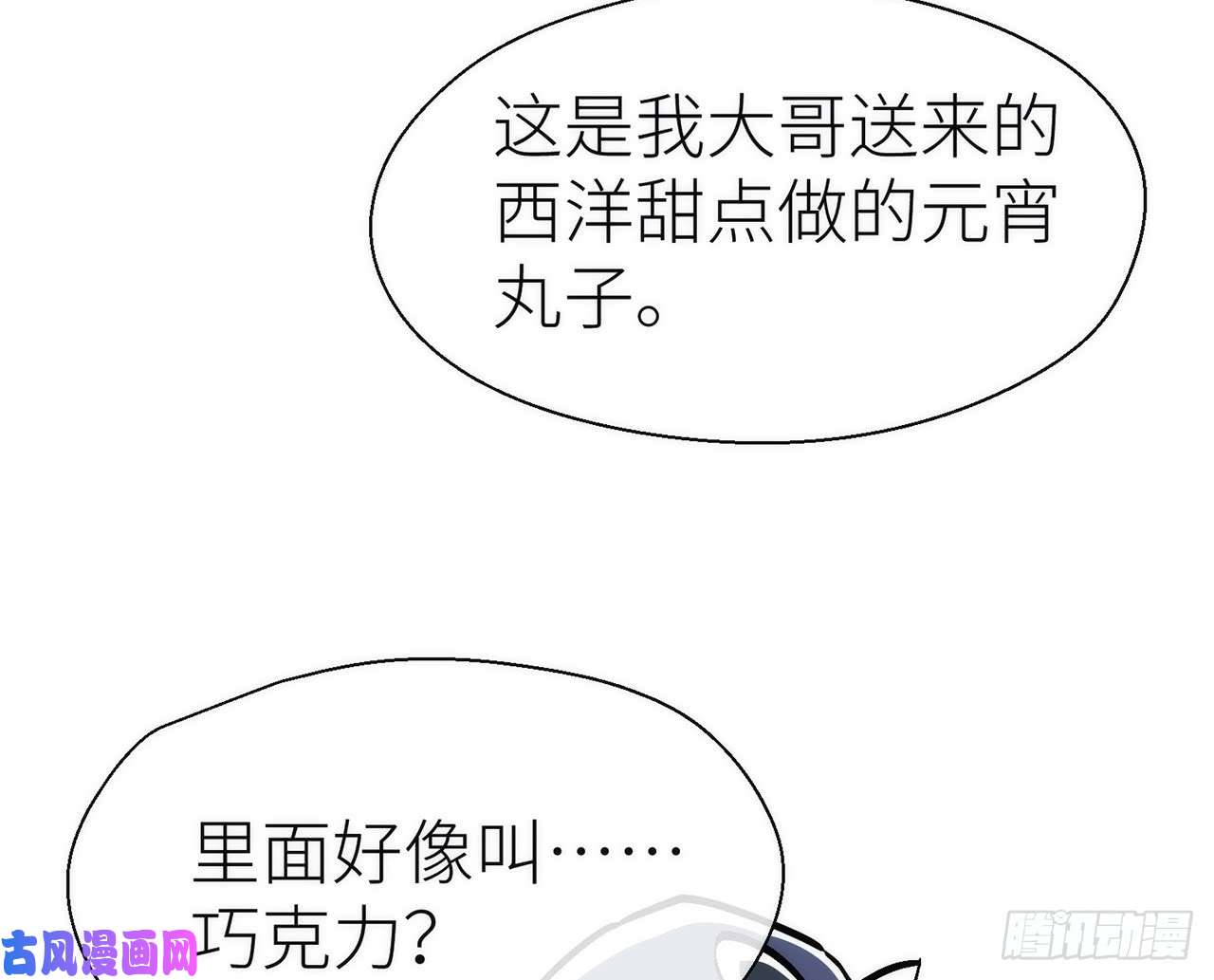以下犯上【番外】吃了热热的