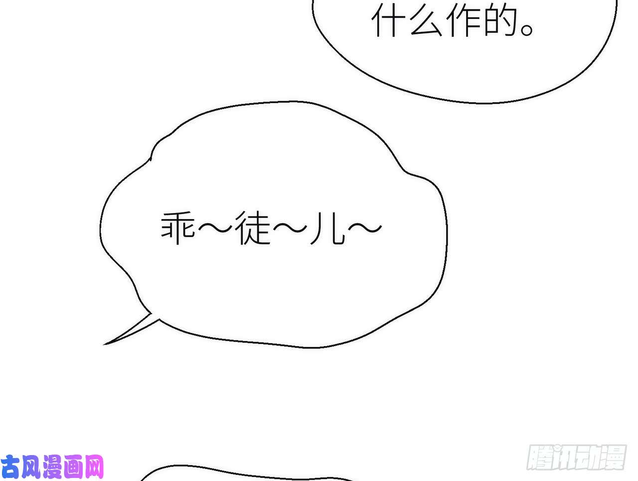 以下犯上【番外】吃了热热的