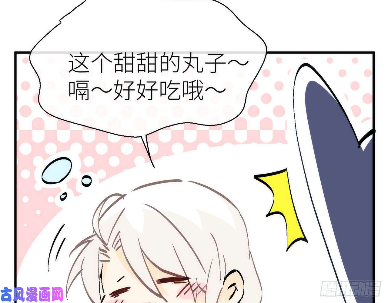 以下犯上【番外】吃了热热的