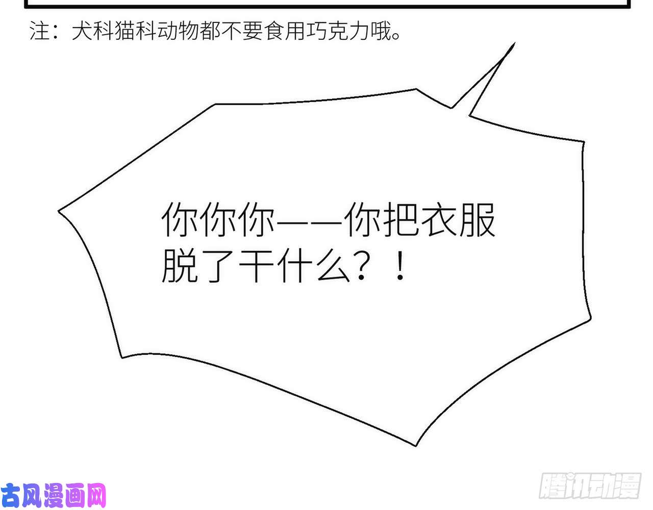 以下犯上【番外】吃了热热的