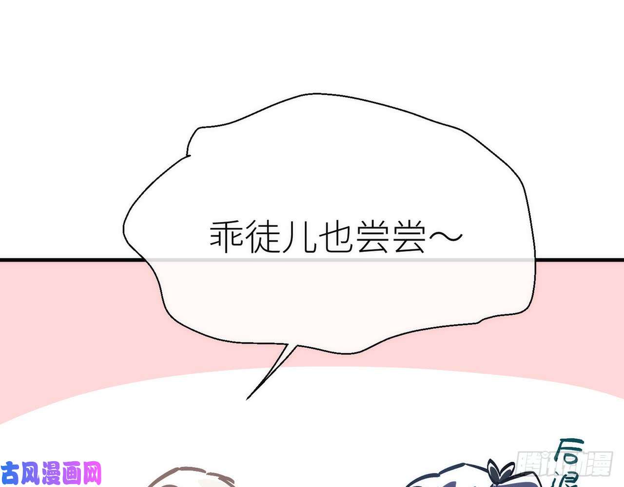 以下犯上【番外】吃了热热的