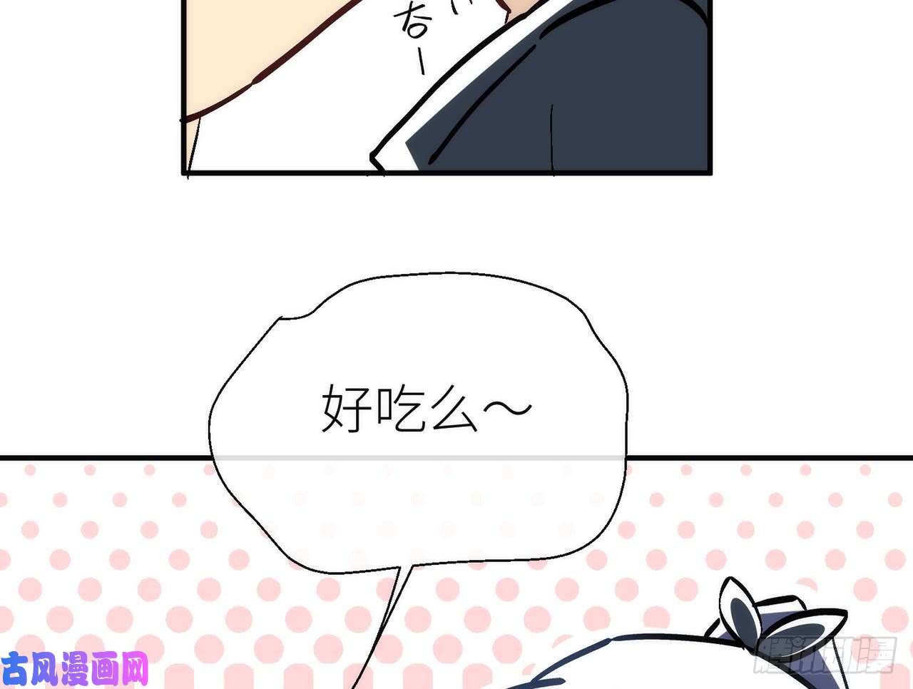 以下犯上【番外】吃了热热的