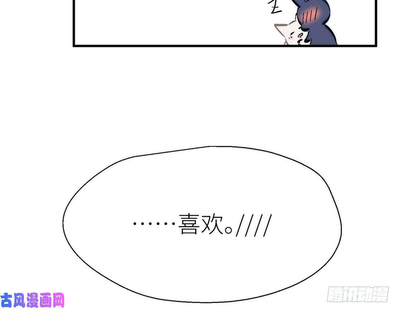 以下犯上【番外】吃了热热的