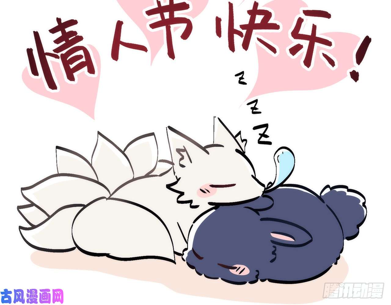 以下犯上【番外】吃了热热的