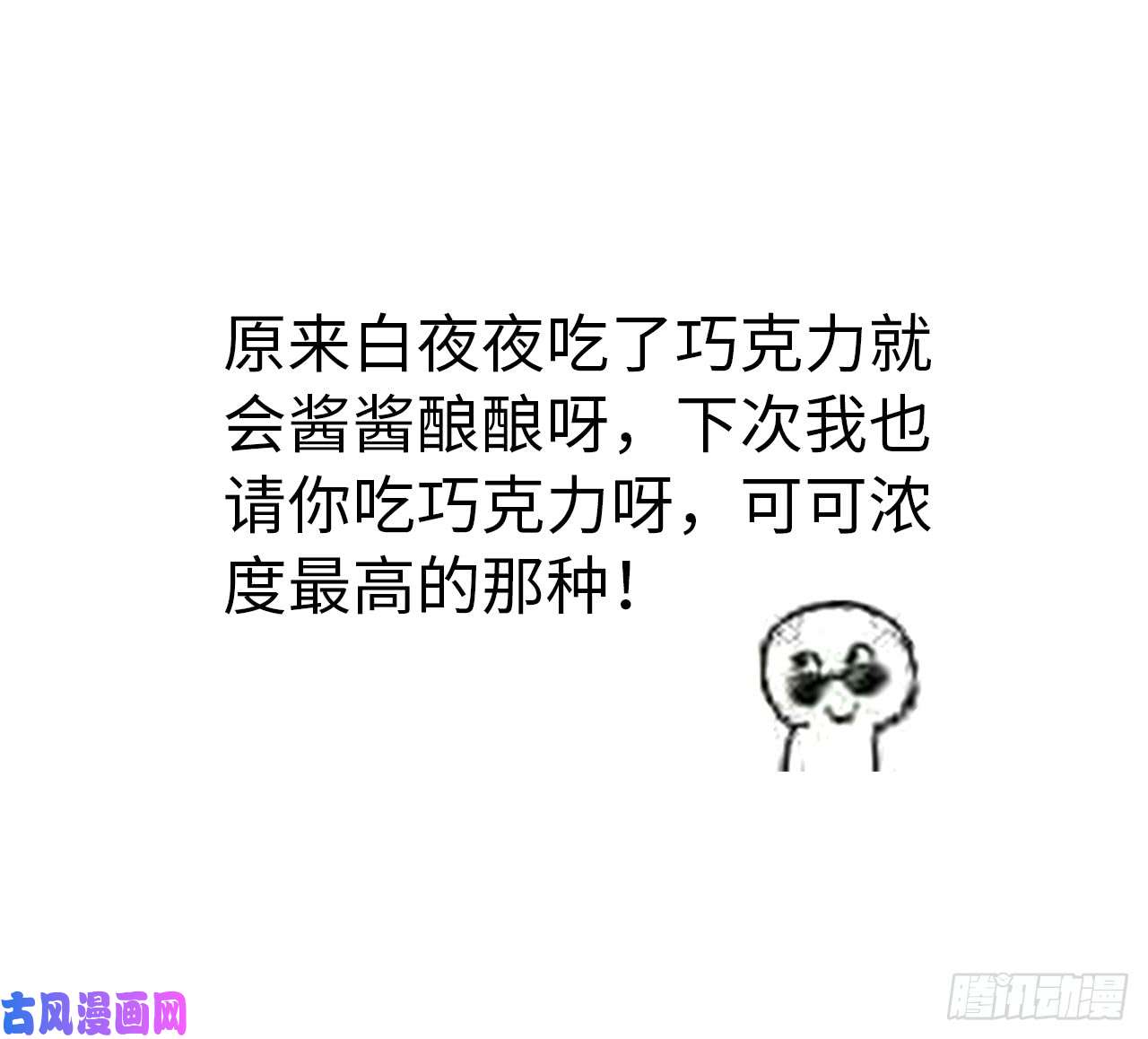 以下犯上【番外】吃了热热的