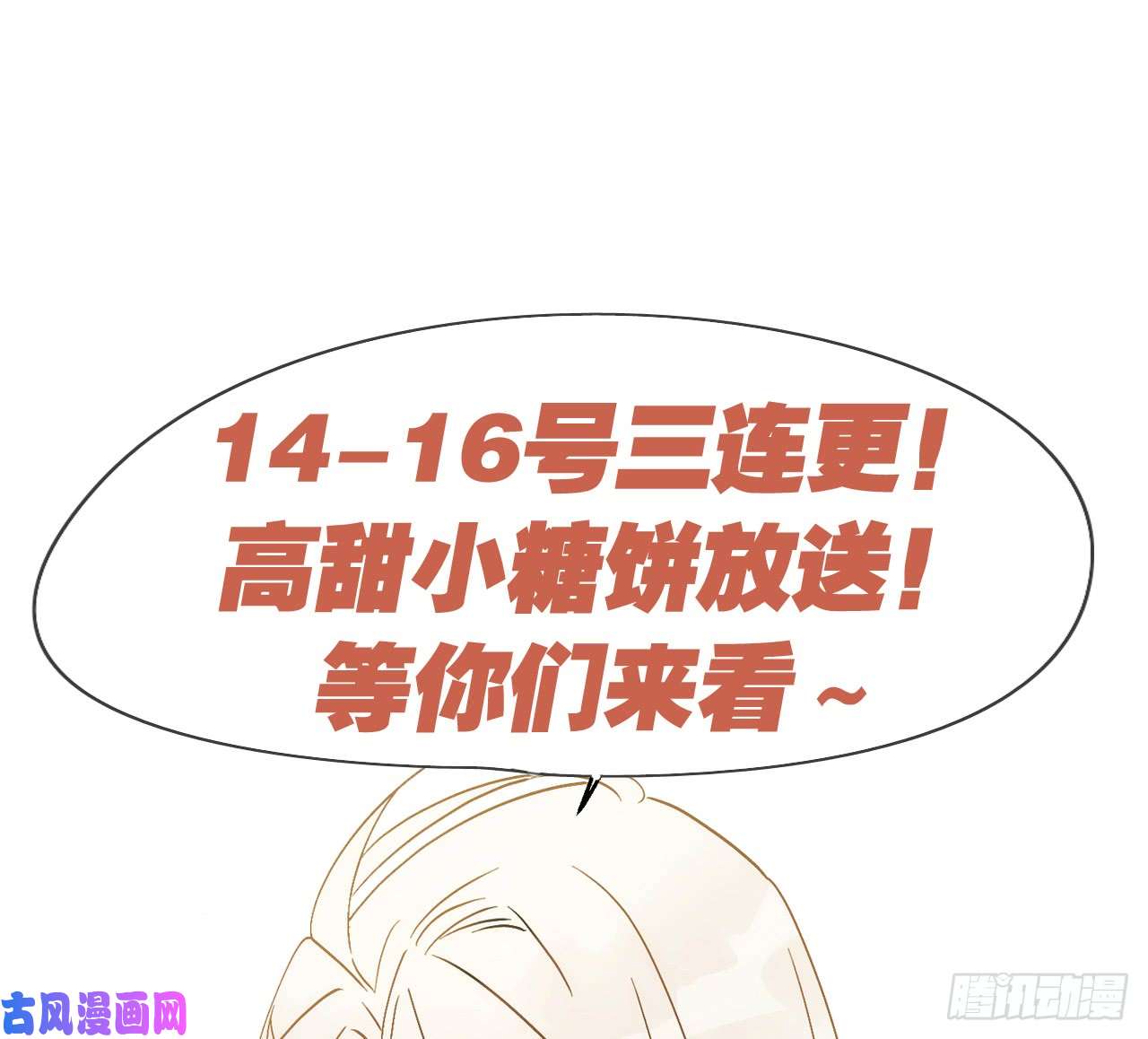 以下犯上【番外】吃了热热的