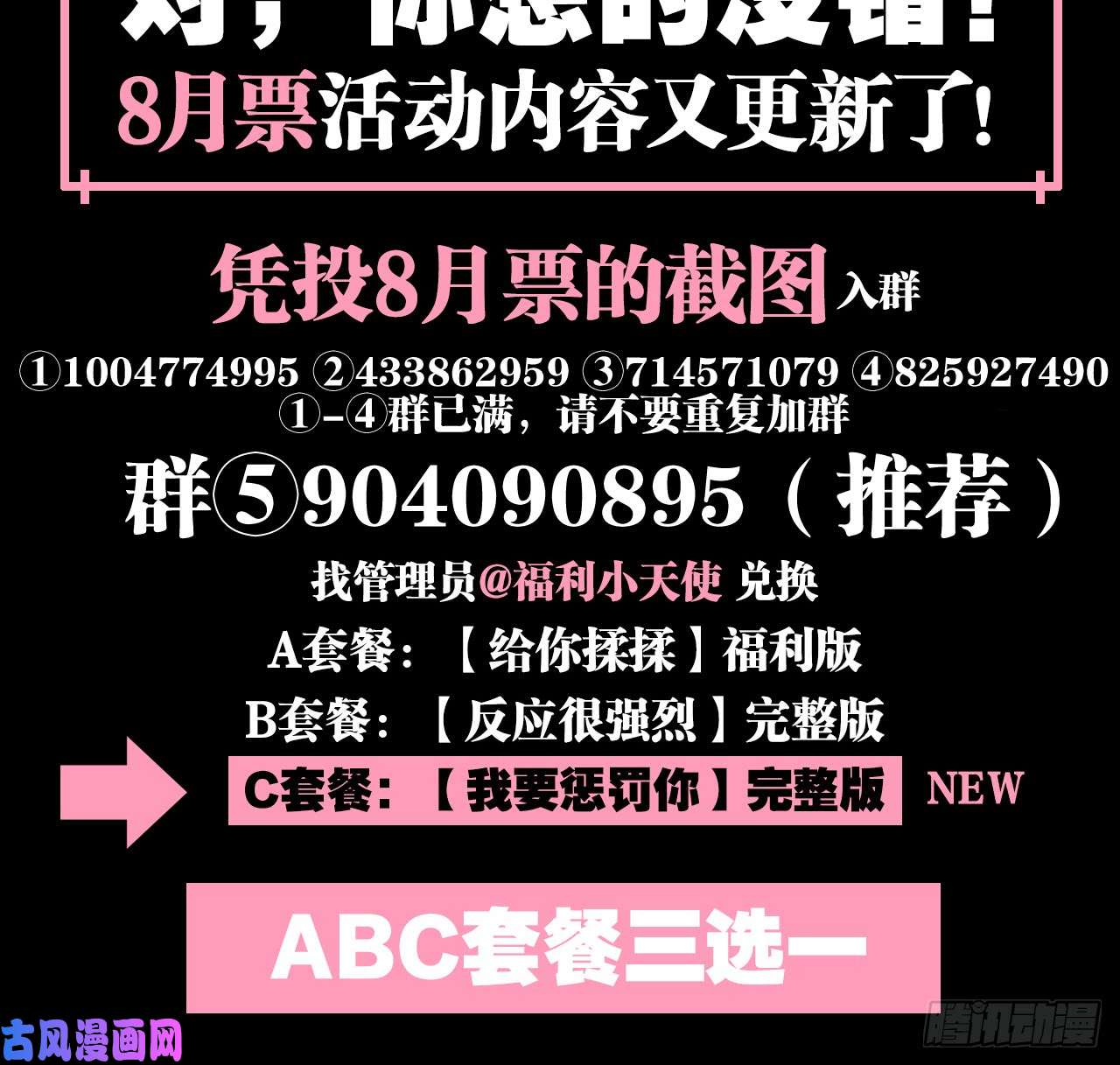 以下犯上【番外】吃了热热的