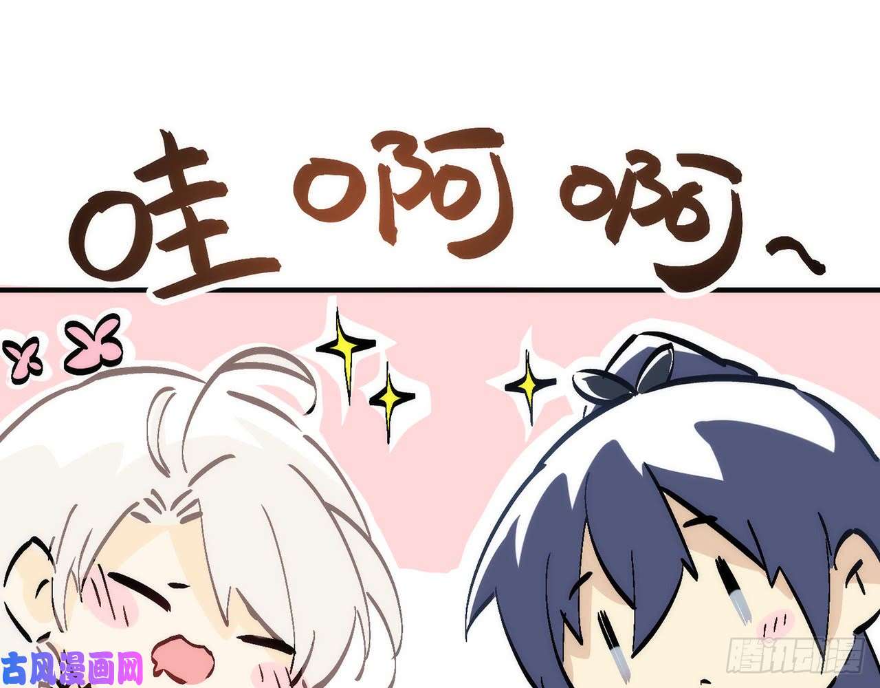 以下犯上【番外】吃了热热的